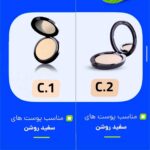 تست رنگ پنکیک بیلیارد 2