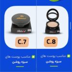 تست رنگ پنکیک بیلیارد3