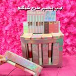 لیپ پلامپر (لیپ گلاس) طرح شیگلم میس لارا