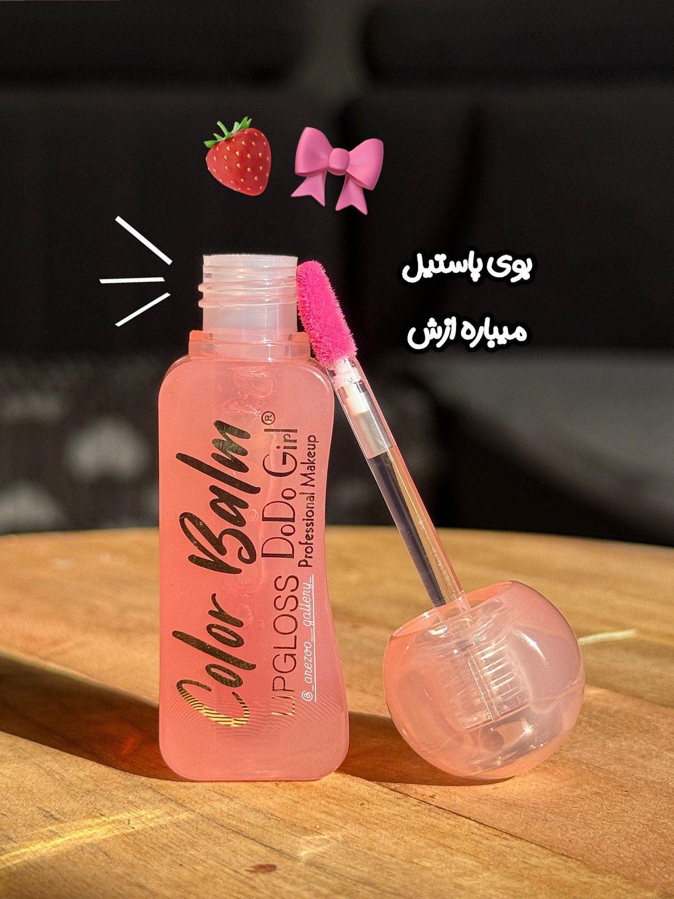 IMG_20250703_223921_222 بالم لب مایع حرارتی دودوگرل