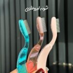 شانه فلزی ابرو