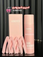 اسپری شیو پودری همراه با تیغ