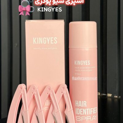 اسپری شیو پودری همراه با تیغ