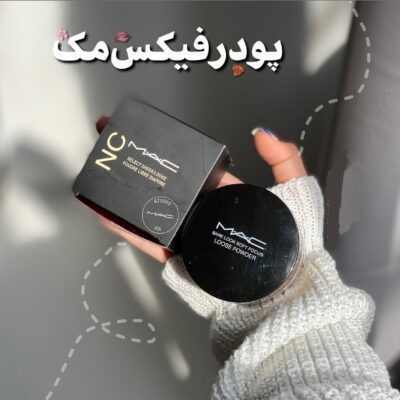پودر فیکس مک در 4 شماره