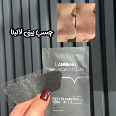 چسب بینی ورقه ای لانبنا