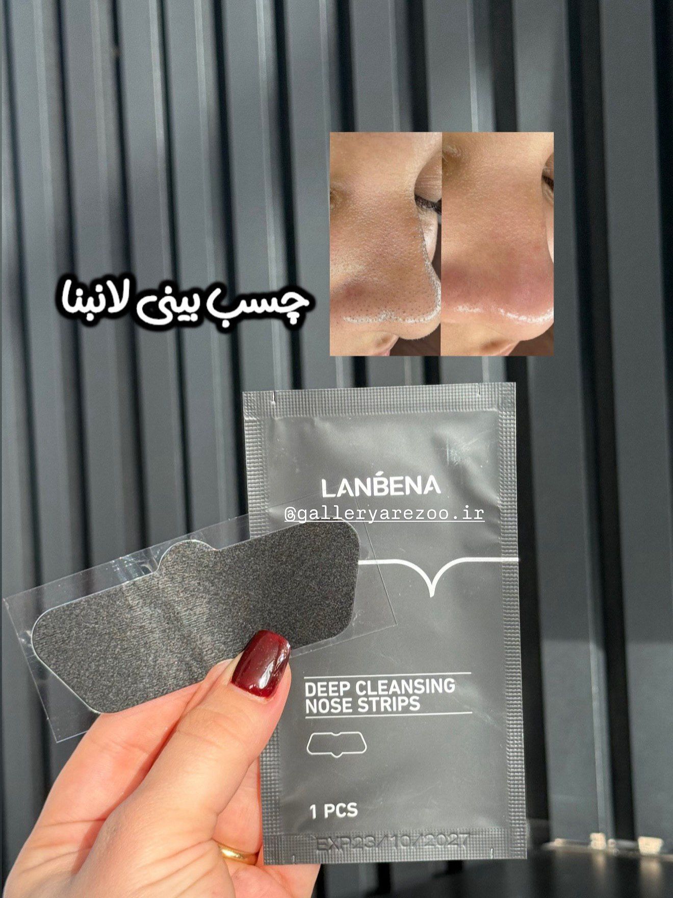 چسب بینی چسب بینی ورقه ای لانبنا