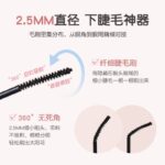 ریمل سوزنی novo