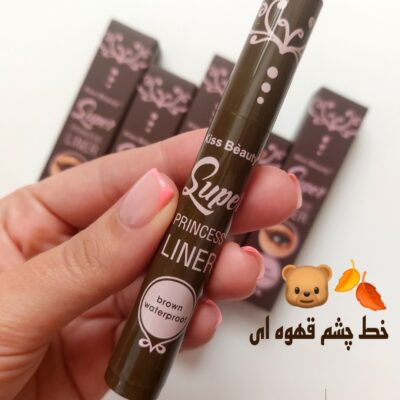 خط چشم قهوه ای کیس بیوتی