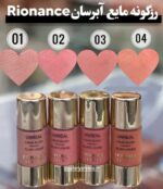 رژگونه مایع Rionance