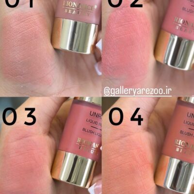 رژگونه مایع Rionance