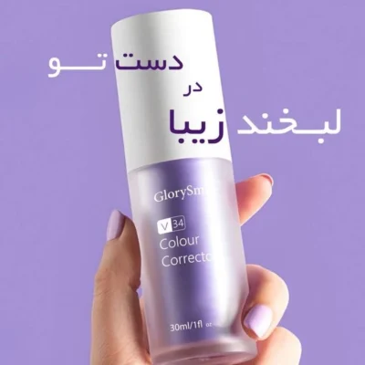گلوری