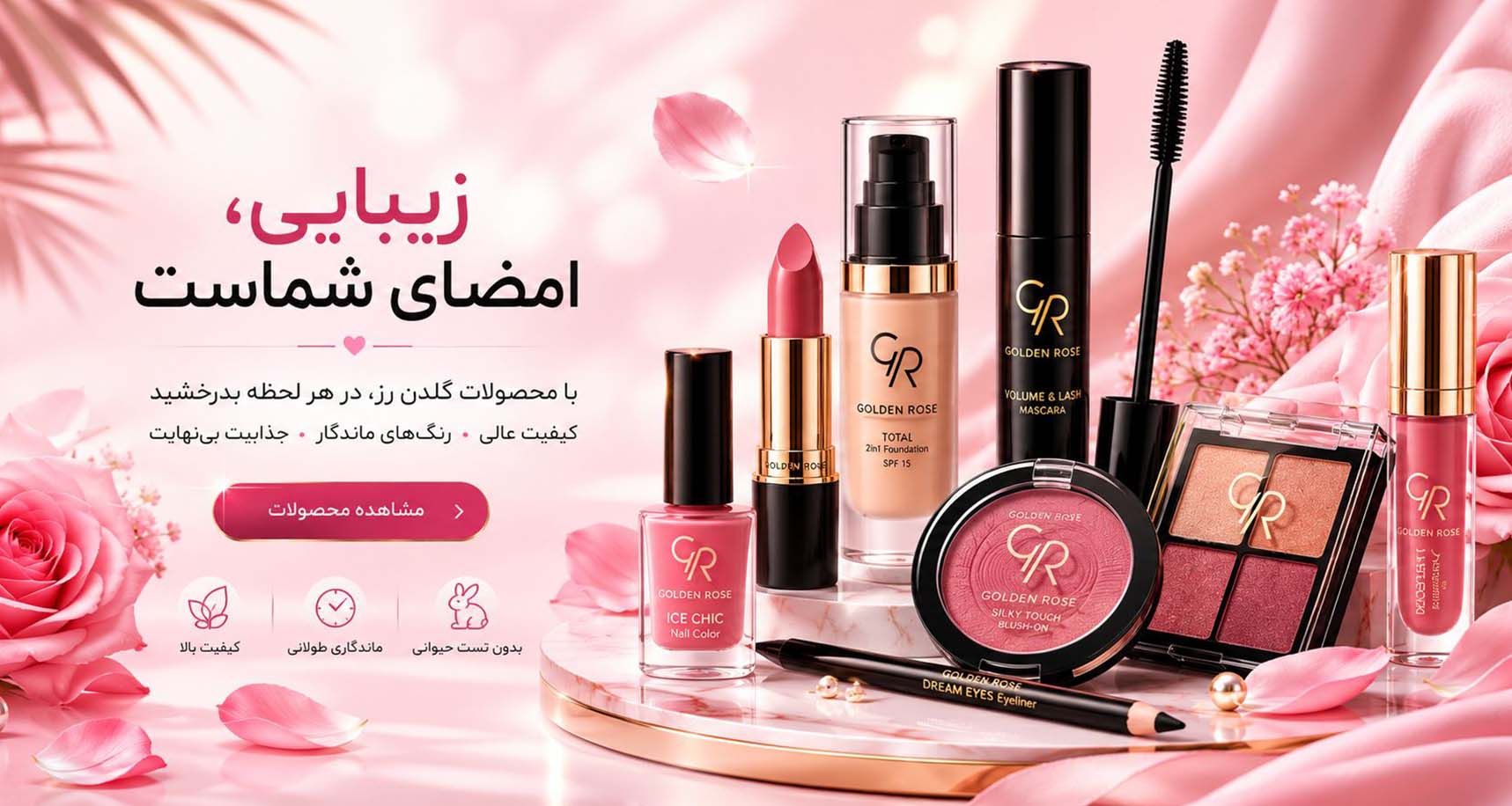 بنر گلدن رز