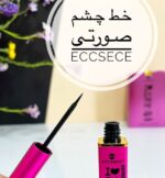 خط چشم مویی اسنس مشکی - Image 2