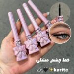 خط چشم کاریته