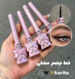 خط چشم کاریته