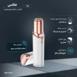 ماشین اصلاح موی صورت فلالس مدل 18k - Image 2