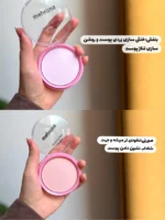 پودرفیکس فشرده صورتی و بنفش مهرونا - Image 2