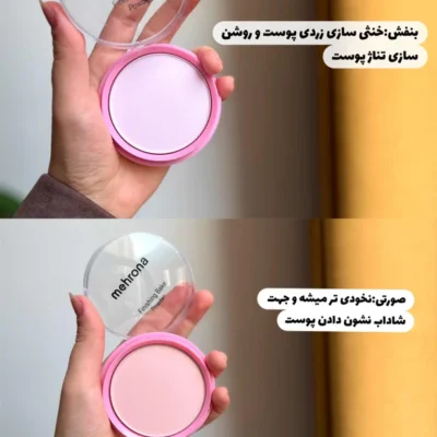 پودرفیکس فشرده صورتی و بنفش مهرونا2