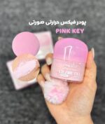 پودر فیکس صورتی