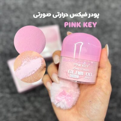 پودر فیکس صورتی