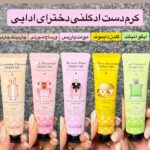 پک کرم دست ادکلنی