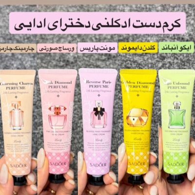 پک کرم دست ادکلنی