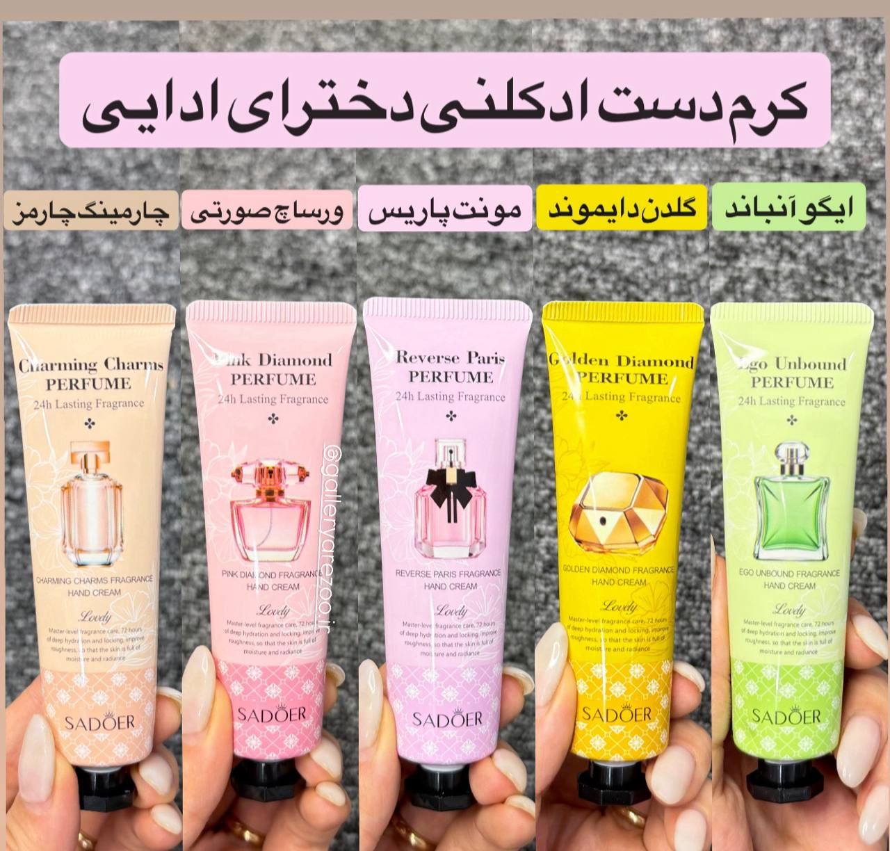 پک کرم دست ادکلنی پک کرم دست ادکلنی